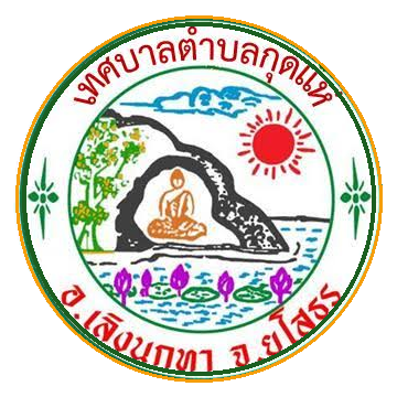 ตราเทศบาลตำบลกุดแห่
